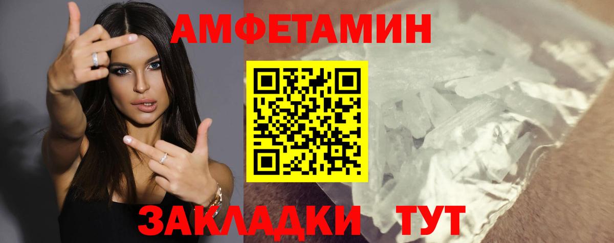 Амфетамин Premium Берёзовский