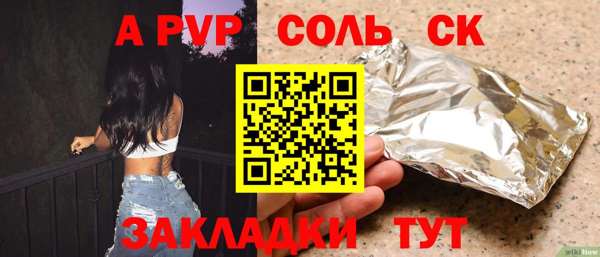 Alpha-PVP СК Берёзовский