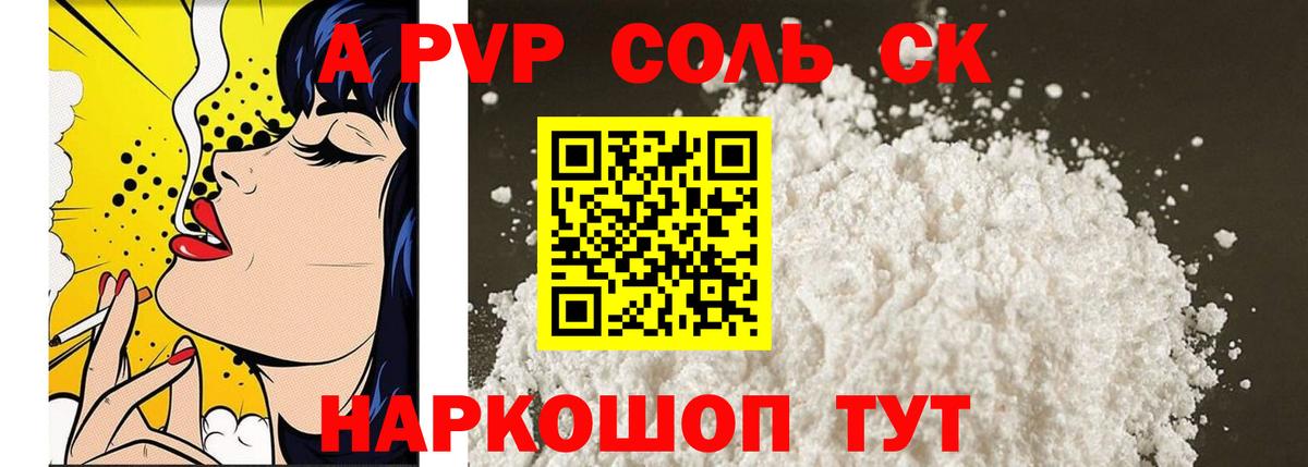 Alpha PVP VHQ Берёзовский