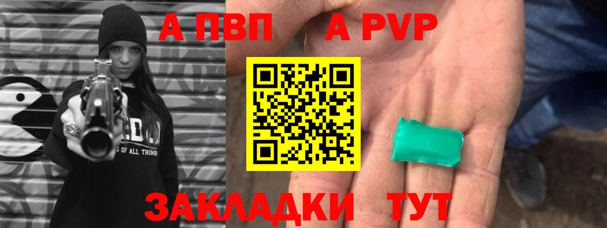 A PVP мука  APVP Соль  Берёзовский  Alpha-PVP Crystall 