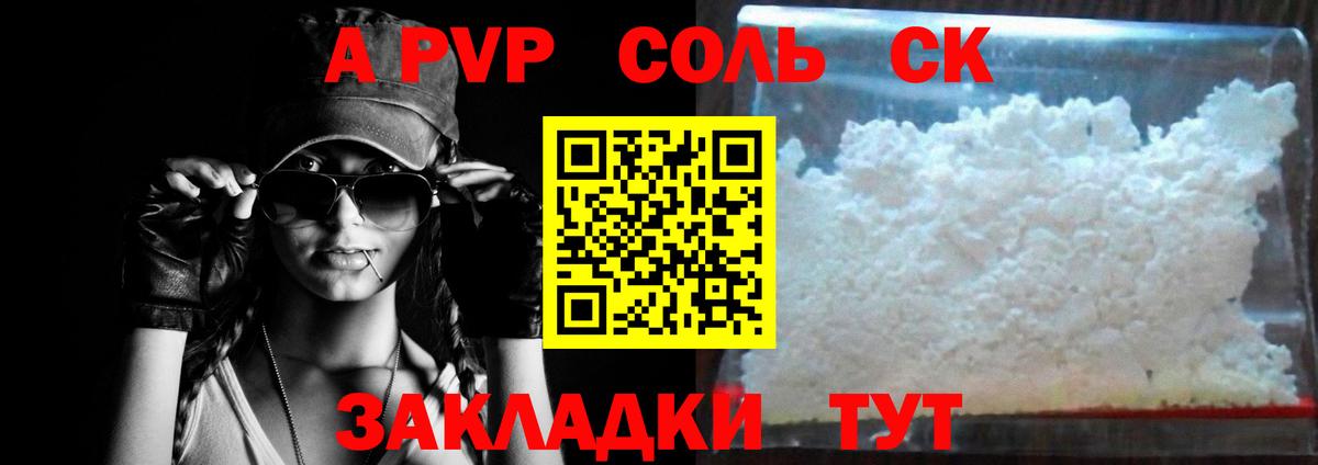 Берёзовский  А ПВП Соль  Вход с VPN 