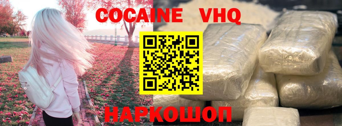 Cocaine  Берёзовский  КОКАИН Колумбийский  КОКАИН VHQ 