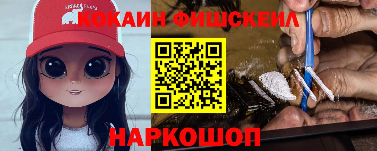 Берёзовский  КОКАИН Эквадор  Вход с VPN  Cocaine 97% 