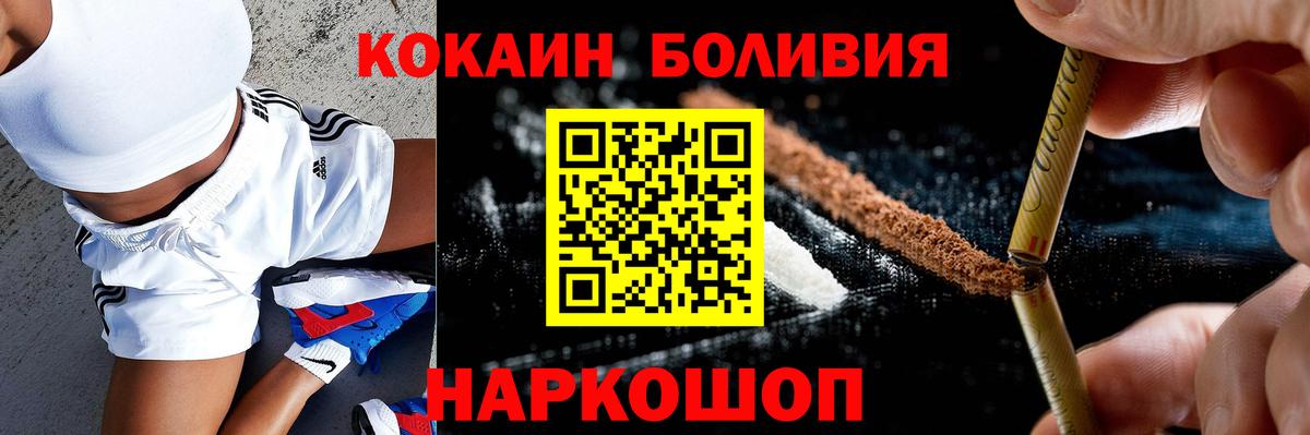 Кокаин Перу Берёзовский