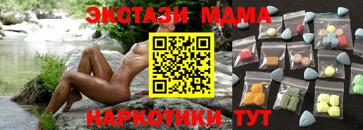ЭКСТАЗИ MDMA Берёзовский
