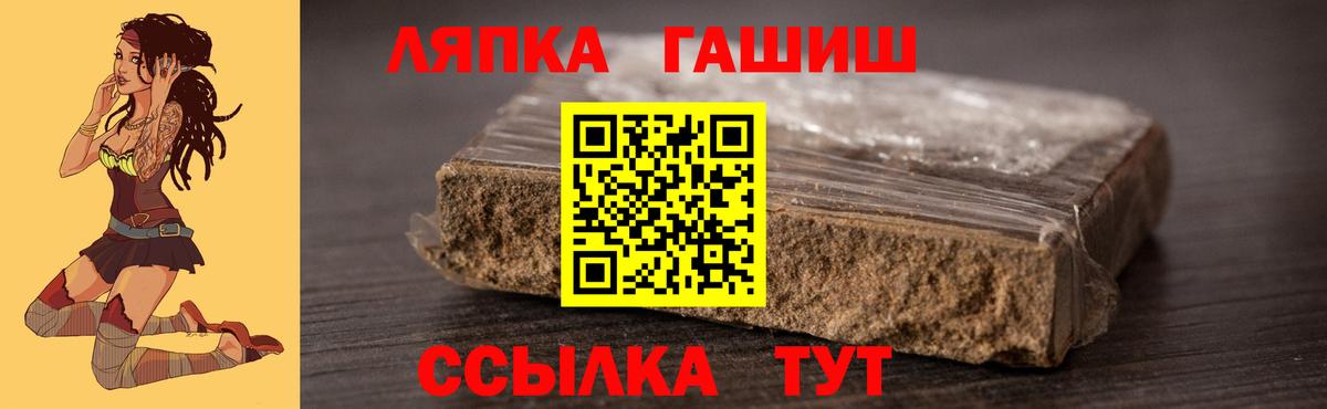 ГАШИШ Cannabis  Вход с VPN  Берёзовский  ГАШИШ hashish 