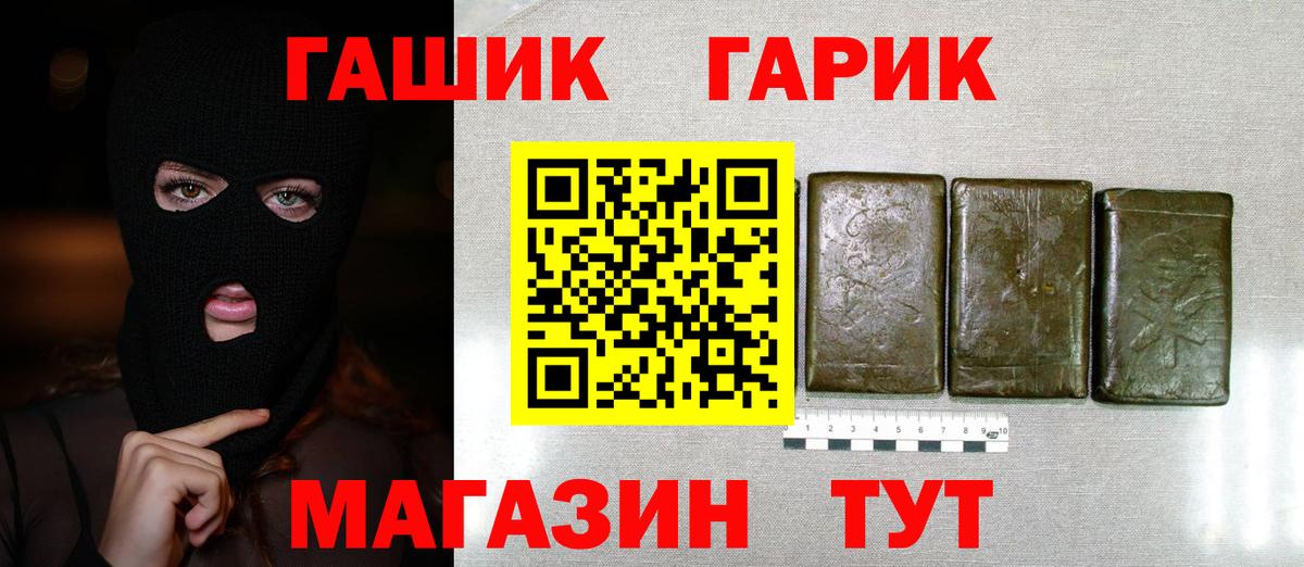 ГАШ ice o lator Берёзовский