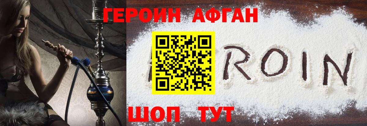 ГЕРОИН Heroin  Вход с VPN  Берёзовский 