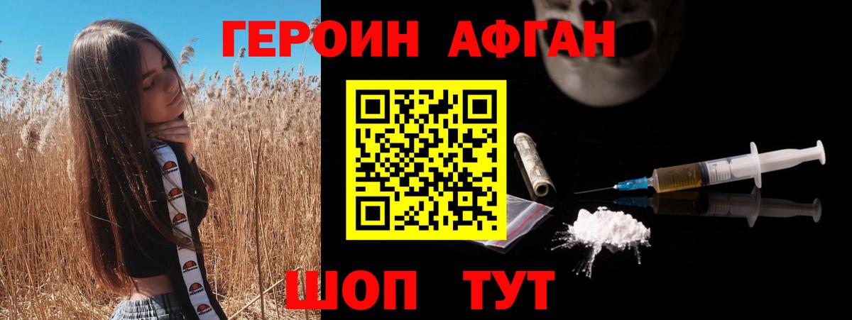 ГЕРОИН герыч  Берёзовский 