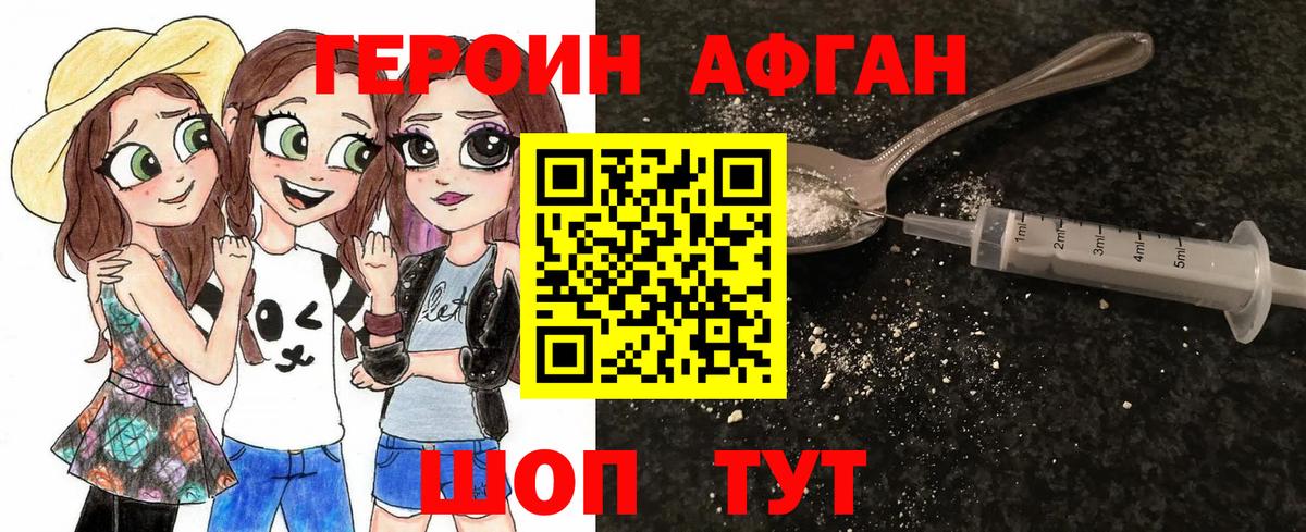 ГЕРОИН VHQ Берёзовский