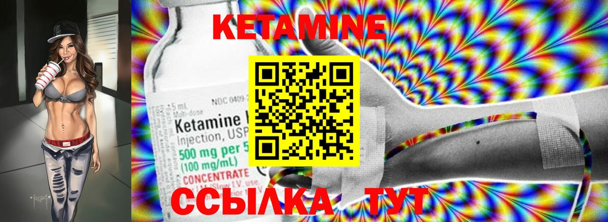 Кетамин ketamine  КЕТАМИН VHQ  Берёзовский 