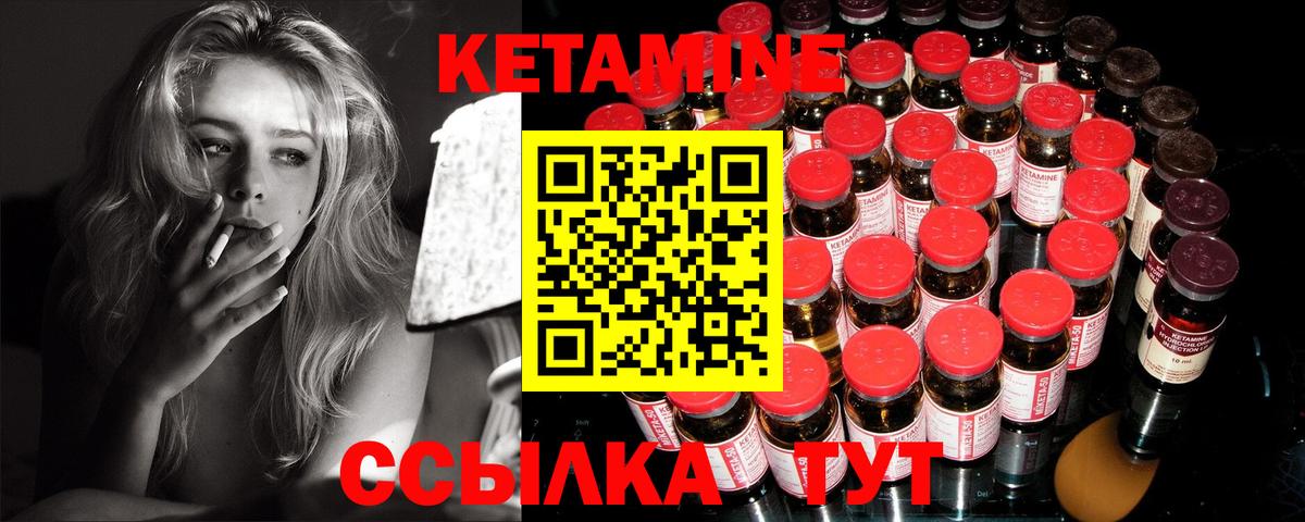 Кетамин VHQ Берёзовский