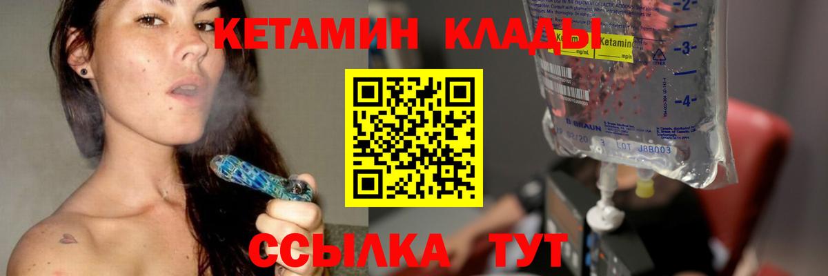 Кетамин VHQ  Вход с VPN  КЕТАМИН ketamine  Берёзовский 