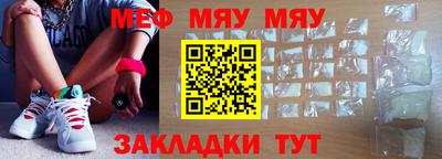 мефедрон мука Апшеронск