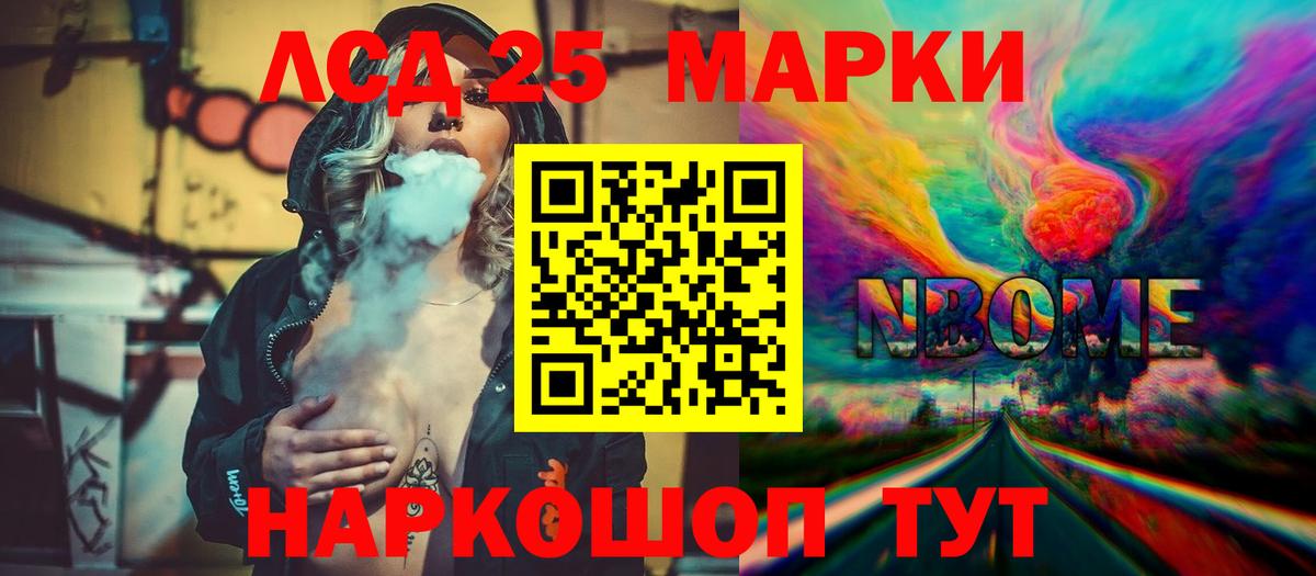 Берёзовский  LSD-25 экстази ecstasy  Лсд 25 экстази  Лсд 25 экстази кислота  Вход с VPN 