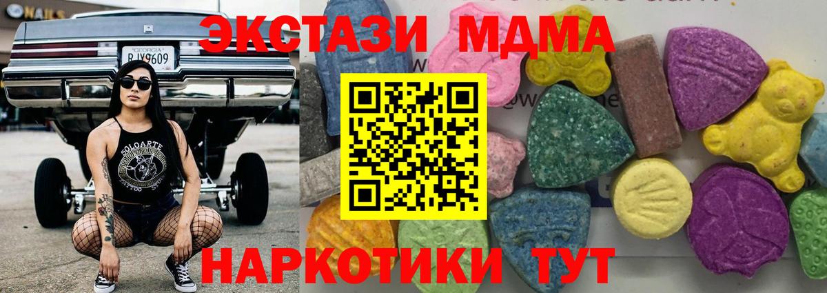 MDMA crystal Берёзовский
