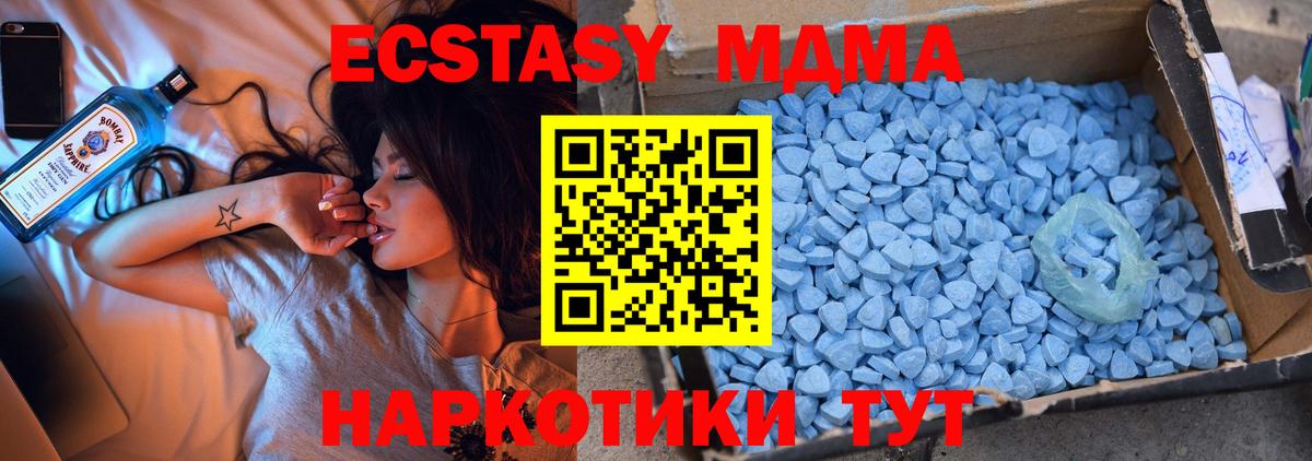МДМА Molly  Вход с VPN  Берёзовский 
