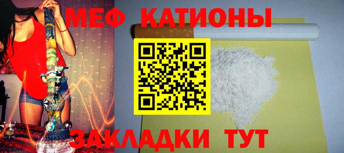 Мефедрон мука  МЕФ  Берёзовский  Вход с VPN  Мефедрон мяу мяу 