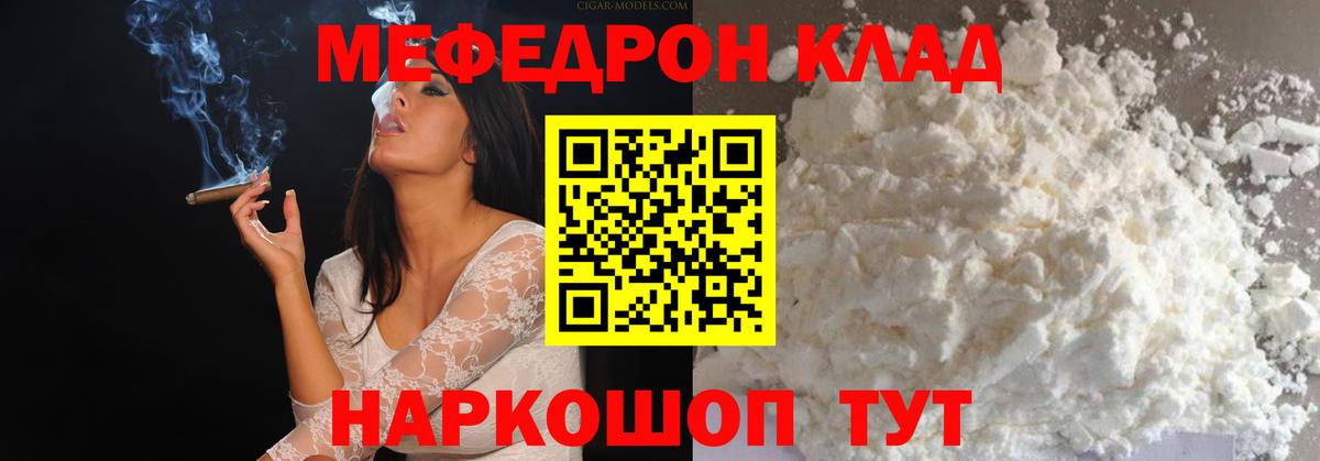 МЕФ кристаллы Берёзовский