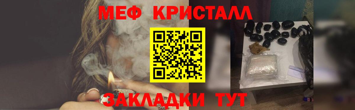 Меф мяу мяу мука Берёзовский