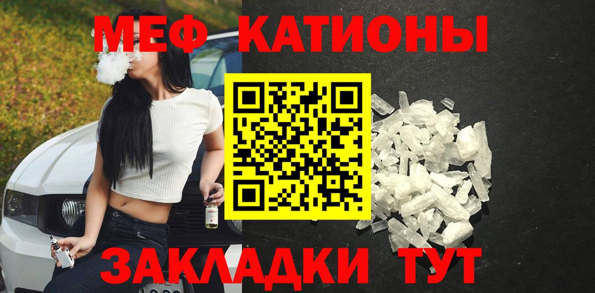 Мефедрон  OMG зеркало  Берёзовский  МЕФ VHQ  МЯУ-МЯУ VHQ 