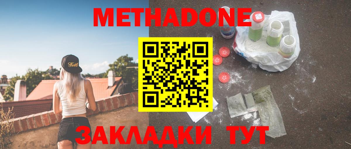 Метадон methadone  Берёзовский  МЕТАДОН белоснежный 
