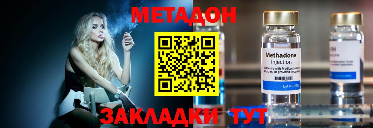 Метадон мёд  Вход с VPN  Берёзовский 