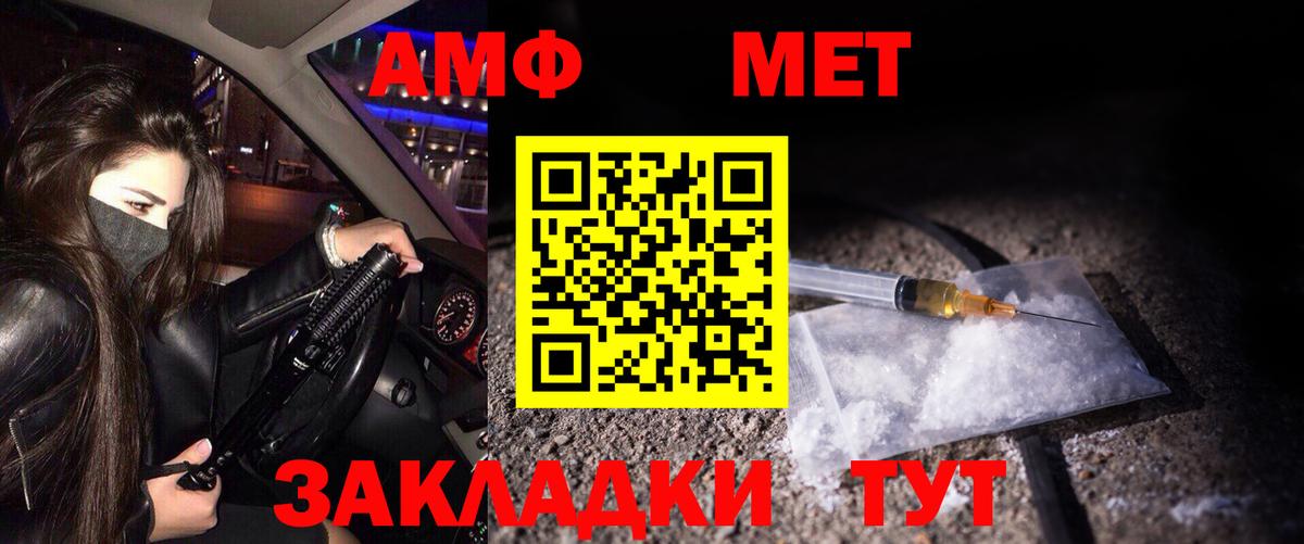 МЕТАМФЕТАМИН винт Берёзовский