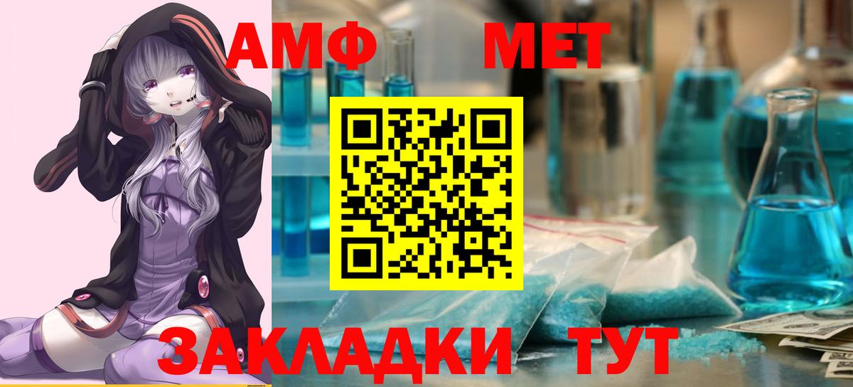 МЕТАМФЕТАМИН мет  МЕТАМФЕТАМИН мет  Берёзовский 