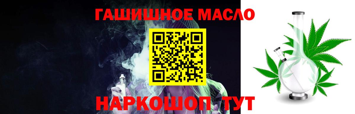 ТГК гашишное масло Берёзовский